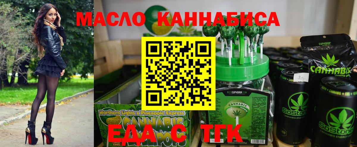Печенье с ТГК марихуана Сибай