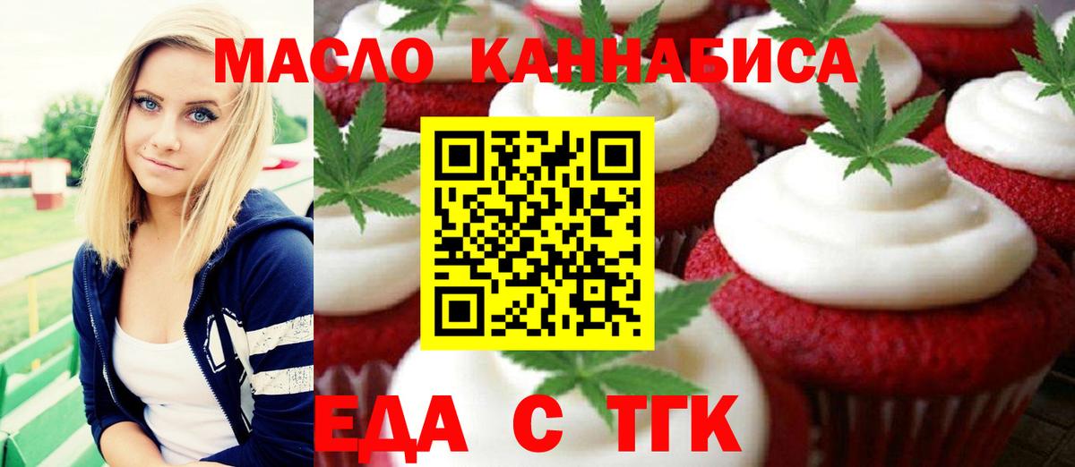Сибай  Canna-Cookies конопля  Вход с VPN 