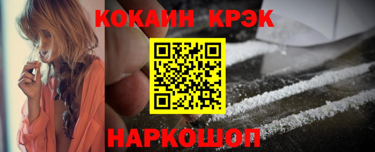 КОКАИН FishScale Сибай