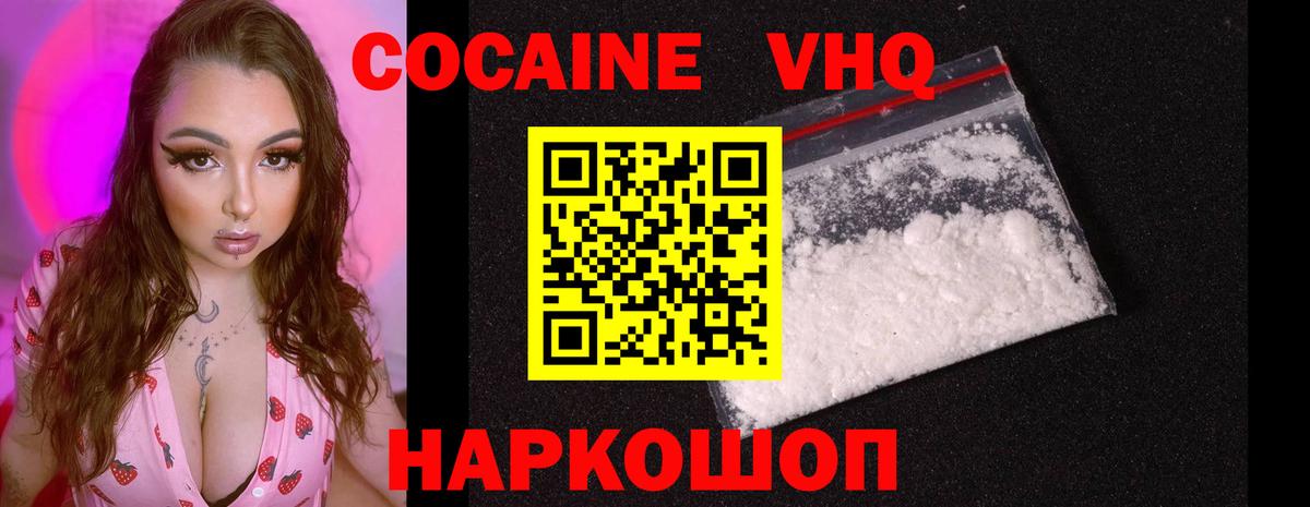 Сибай  COCAIN Fish Scale  COCAIN Колумбийский  Вход с VPN 