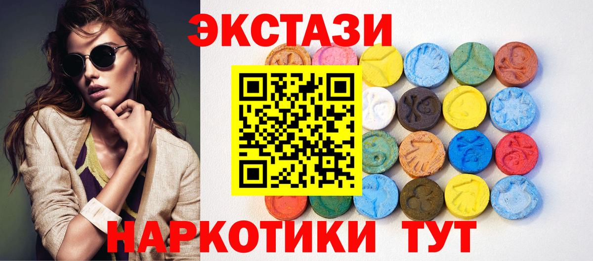 Сибай  Экстази 280мг  Вход с VPN 