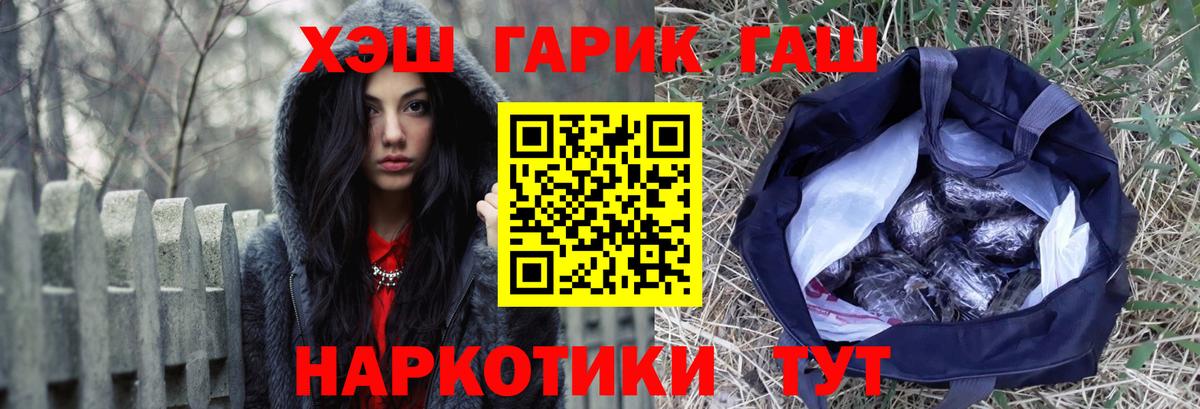 Сибай  ГАШИШ Cannabis  ГАШИШ hashish  Вход с VPN 