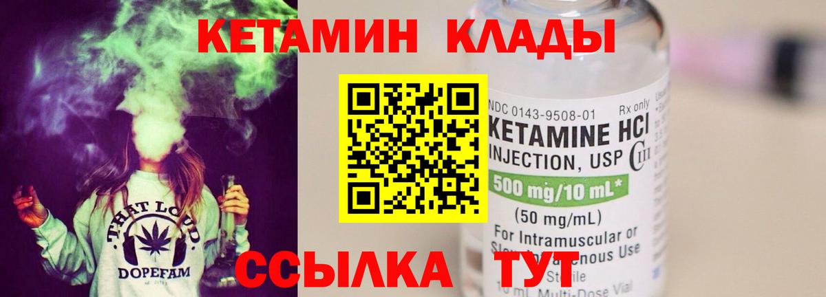 КЕТАМИН ketamine  Вход с VPN  Сибай 