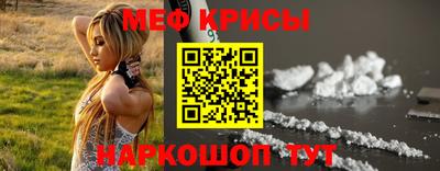 мефедрон Партизанск