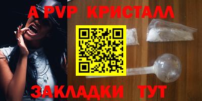 спайс Пенза