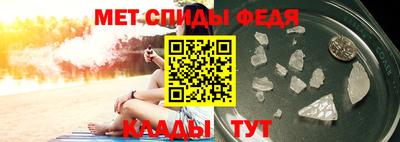 мефедрон Партизанск