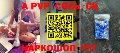 соль курить ск Обнинск