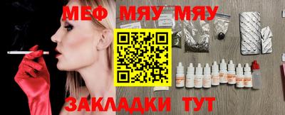 мефедрон Партизанск