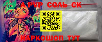 спайс Пенза