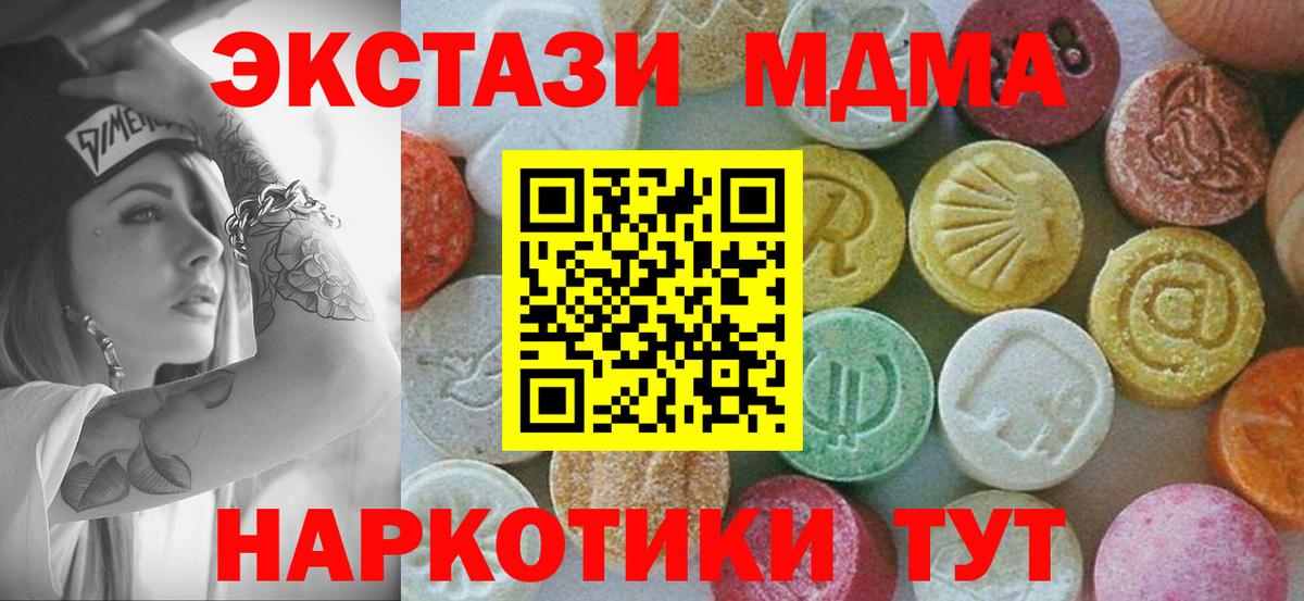 МДМА crystal Сибай