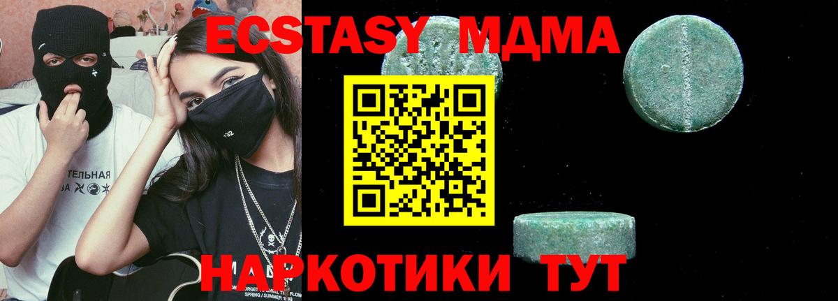 МДМА  Вход с VPN  КОКАИН  Сибай  МЕФ   МАРИХУАНА  Гашиш 