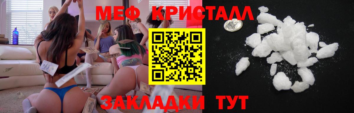 МЯУ-МЯУ  Вход с VPN  МЯУ-МЯУ мука  Сибай  Мефедрон mephedrone  МЕФ 