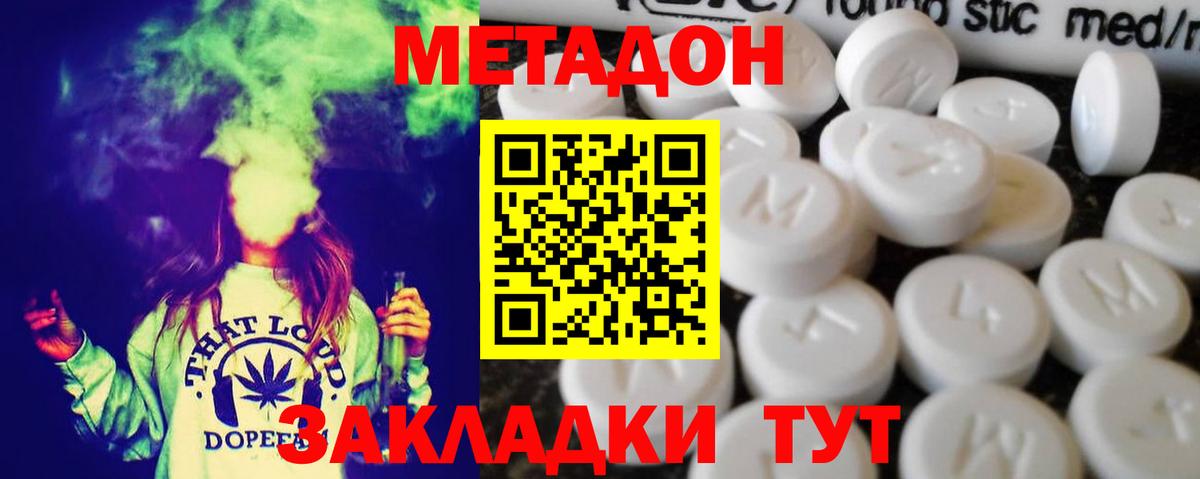 МЕТАДОН кристалл  Вход с VPN  Сибай  МЕТАДОН VHQ 