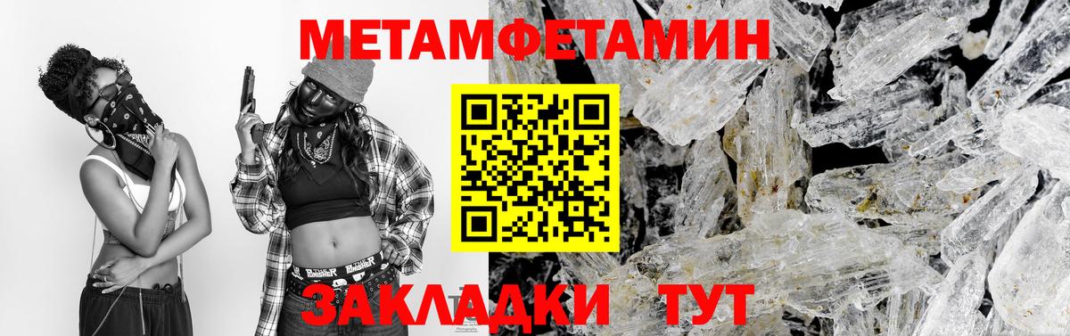 МЕТАМФЕТАМИН Methamphetamine Сибай