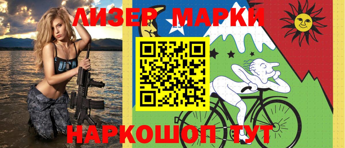 Марки N-bome 1,5мг Сибай
