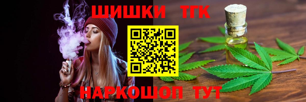 МАРИХУАНА THC 21% Сибай